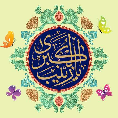 سید مجید بنی فاطمه شب شب میلاد زینبه